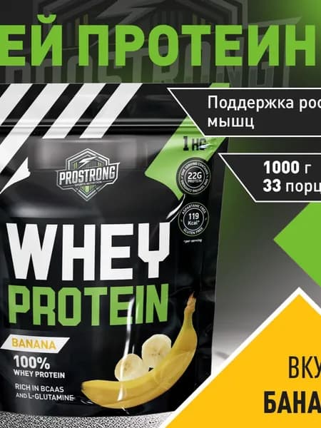 Prostrong Nutrition Whey Pro 1 кг Банан