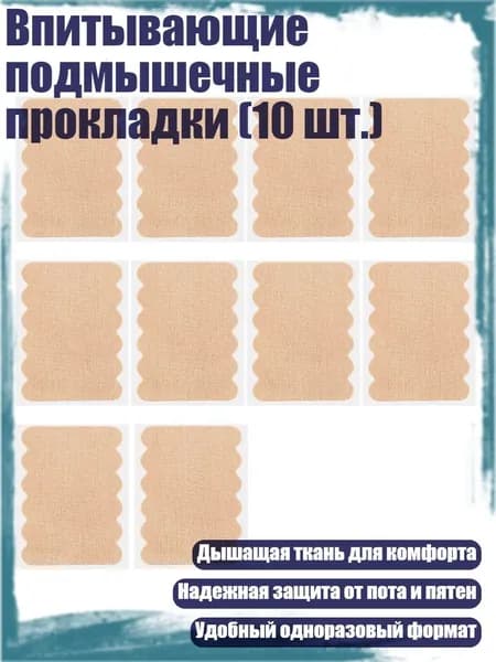 Набор средств для гигиены