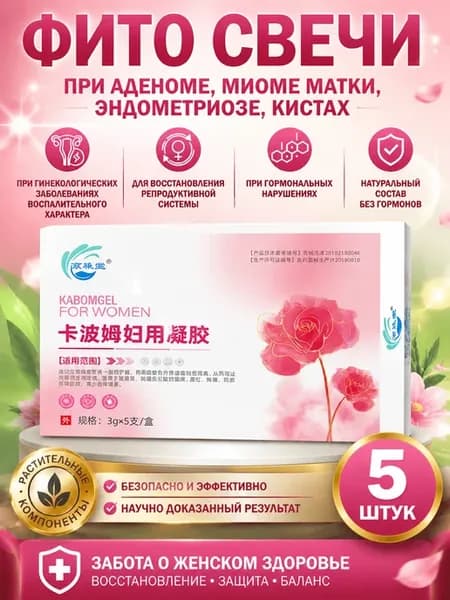 Фито свечи при аденоме миомы матки эндометриозе кистах