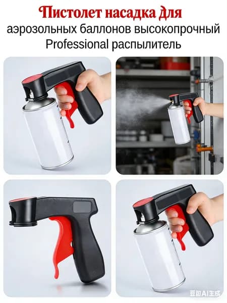 Запчасть для садового опрыскивателя