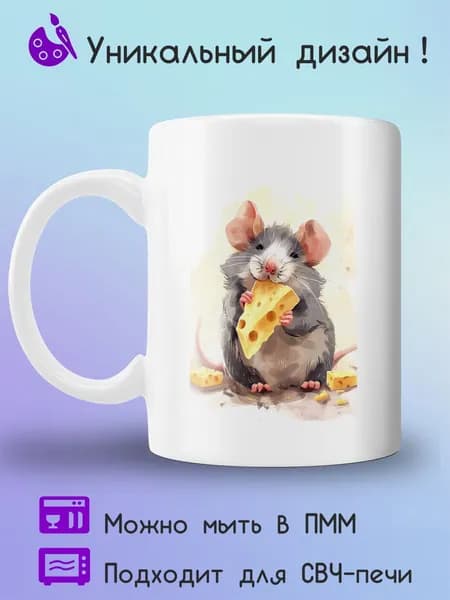 Jolly Prints Кружка 330 мл 1 шт