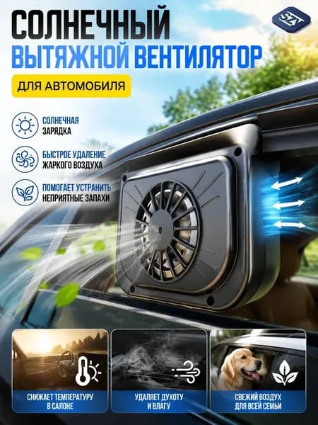 Очиститель воздуха автомобильный, арт. CHEN, 2.5 Вт