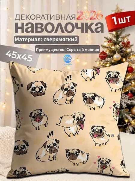 Наволочка 45x45 см 1 шт полиэстер, хлопок, коричневый, кремовый 3d-эффект