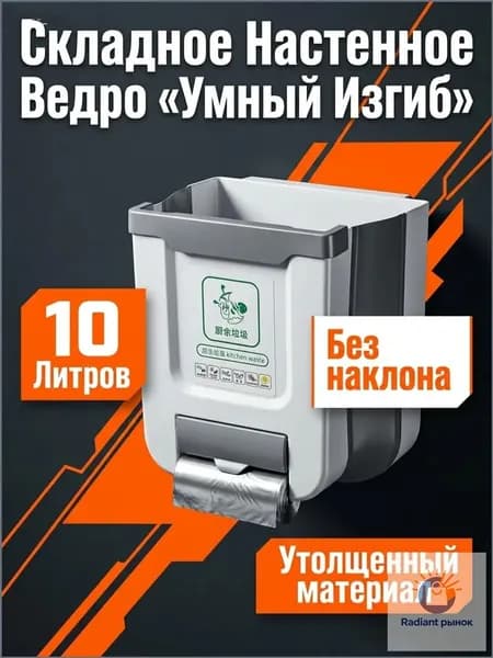 Корзина для бумаг, 10 л, 1 шт