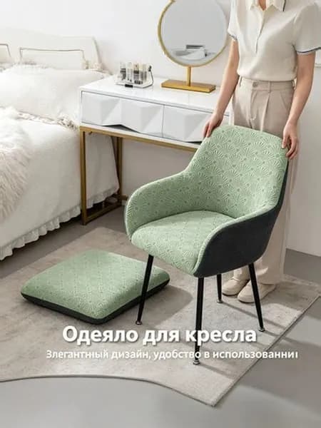 Чехол для бескаркасной мебели