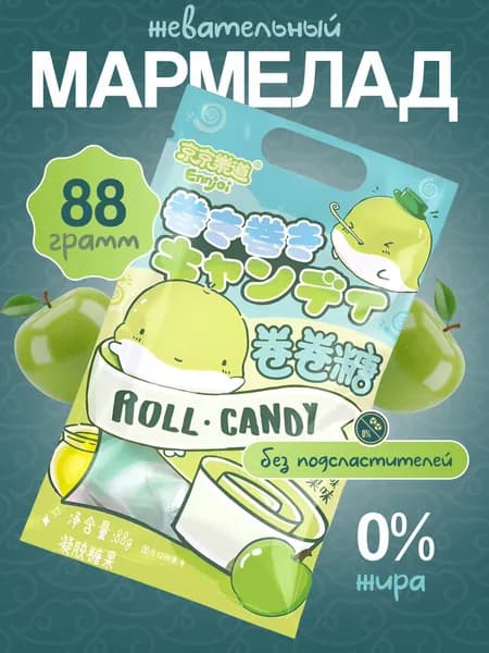 Мармелад жевательный ROLL CANDY со вкусом яблока 88г