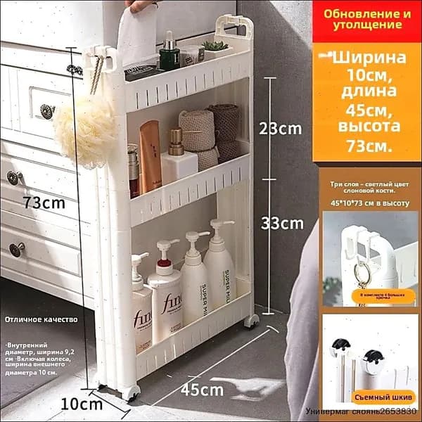 Тумба для ванной,, 10х45х72 см