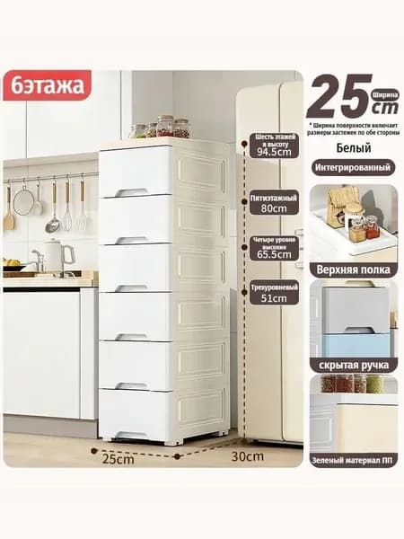 Тумба для ванной,, 25х30х94.5 см
