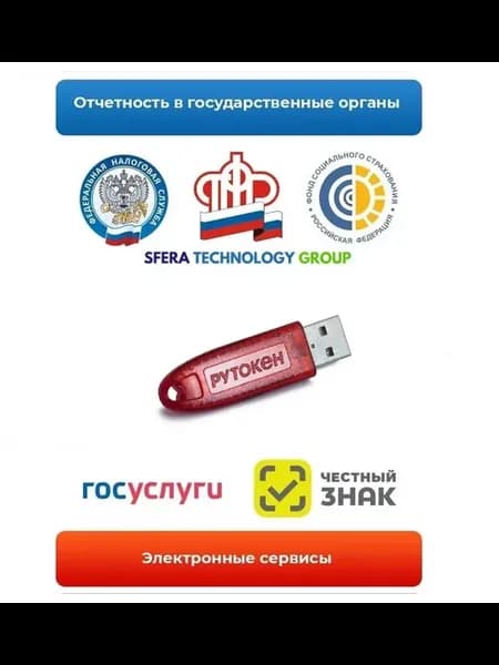 Lite (Лайт) Носитель ЭЦП с инд. серт. ФСТЭК