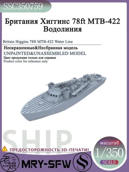 LYMODEL-SS SSC350759 1/350 Британия Хиггинс 78ft MTB-422 Водолиния