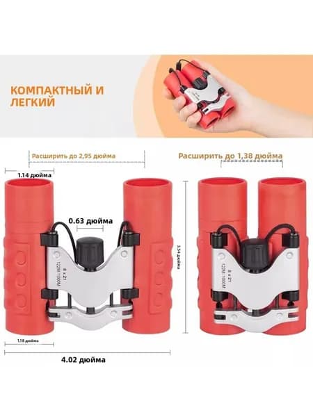 Детский складной бинокль 8x21 компактный для походов и подарков