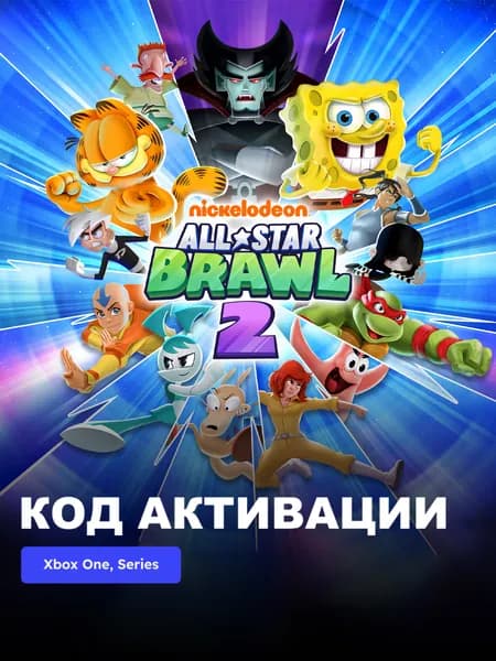 Игра Nickelodeon All-Star Brawl 2 Xbox One Xbox Series X S электронный ключ Турция