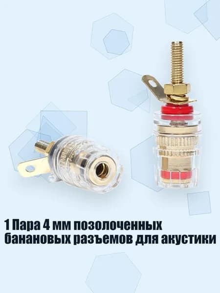 1 Пара 4 мм позолоченных банановых разъемов для акустики, - 7