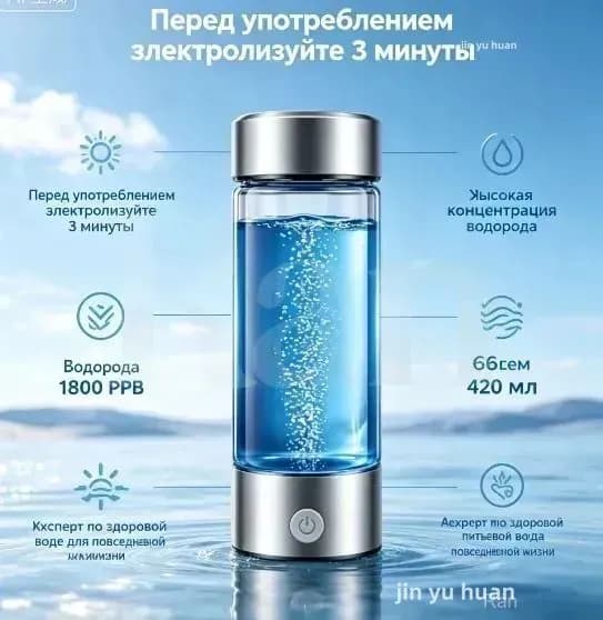 Портативный генератор воды, 420 мл, боросиликатное стекло, USB-зарядка