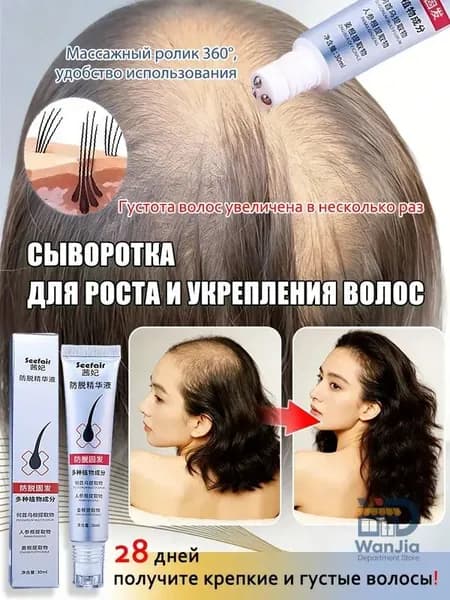Сыворотка для волос, 30 мл