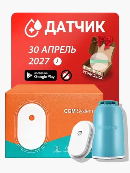 Глюкометр Датчик 1шт 30.04.2027