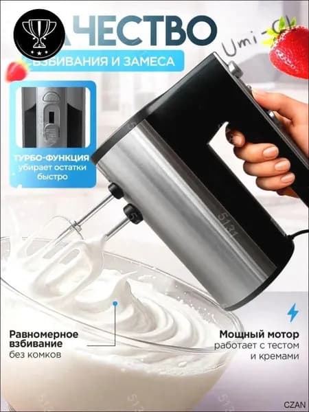 Ручной миксер sku-18443.不锈钢打蛋器-2款头, 3000 Вт