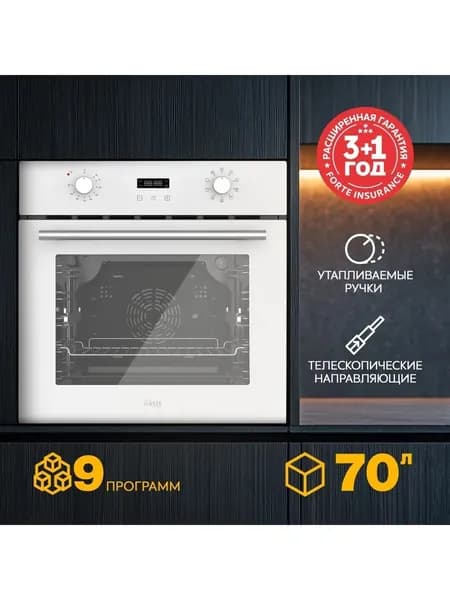 Электрический встраиваемый духовой шкаф 70л Oasis D-SNW