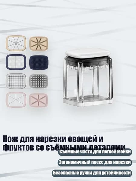 Нож для нарезки овощей и фруктов со съёмными деталями, Черно-белый