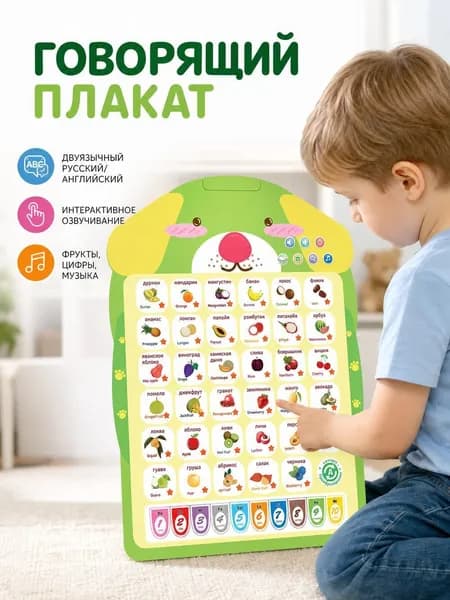 Плакат для малышей "фрукты/животные", развивающие игрушки от 3 лет
