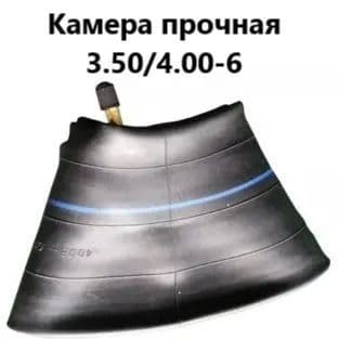 Камера для колеса тачки 3.50/4.00-6,прочное