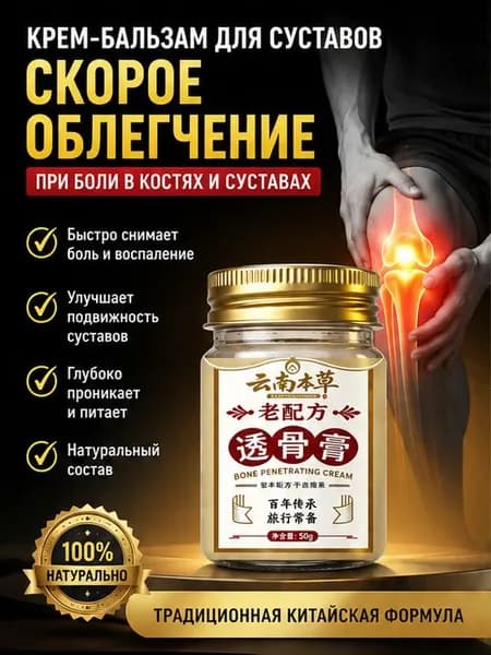 Лечебное средство