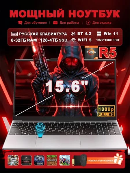 Vicyoung Игровой ноутбук 15.6", AMD Ryzen 5 2500U, RAM 32 ГБ, SSD 512 ГБ, AMD Radeon RX Vega 10, Windows Pro, (15.6-R5-2500U), серебристый, Русская раскладка