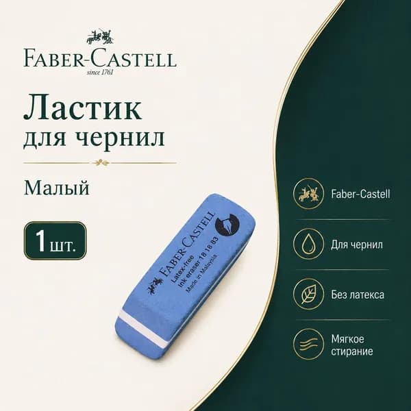 aberCastell Немецкий ластик Huibaijia с матовым покрытием 1шт труба