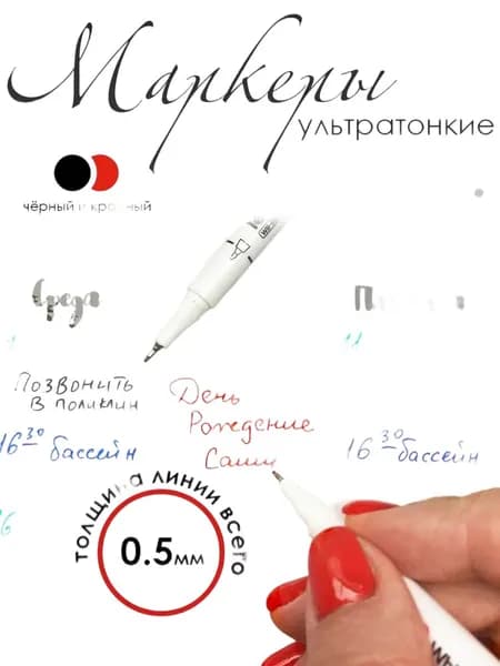 Набор маркеров Водный, толщина: 0.5 мм, 2 шт.для каллиграфии, для магнитно-маркерной доски
