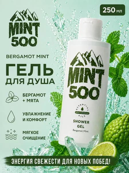 Гель для душа освежающий с ментолом 250мл