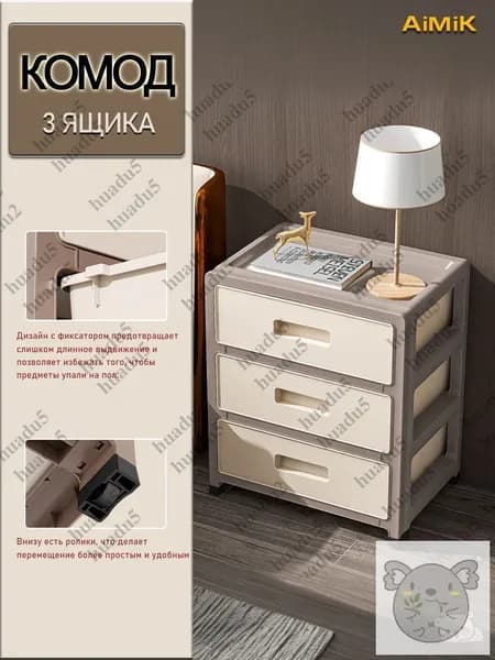 Комод, 3 ящ., 35х26x44.5 см