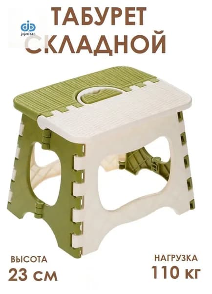 Табурет, 1 шт.