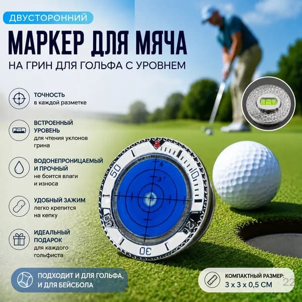 Набор для игры в гольф