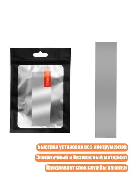 Защитное кольцо для мишени