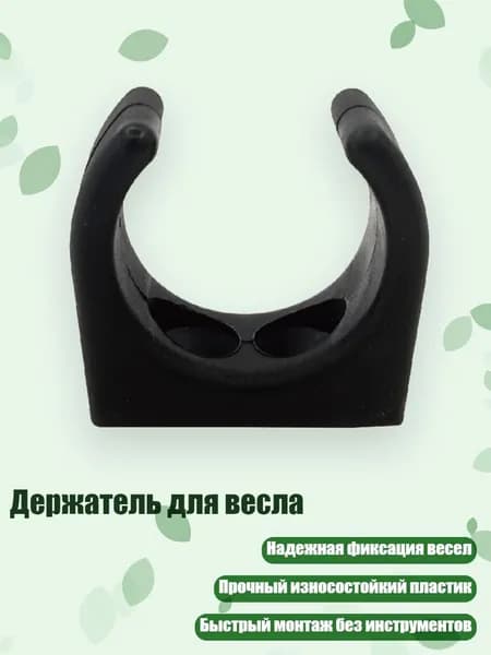 Аксессуары для яхты