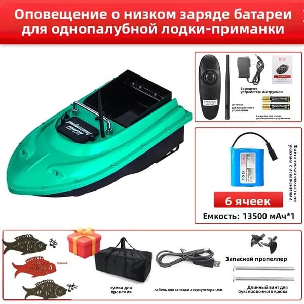 Лодка, 55 см