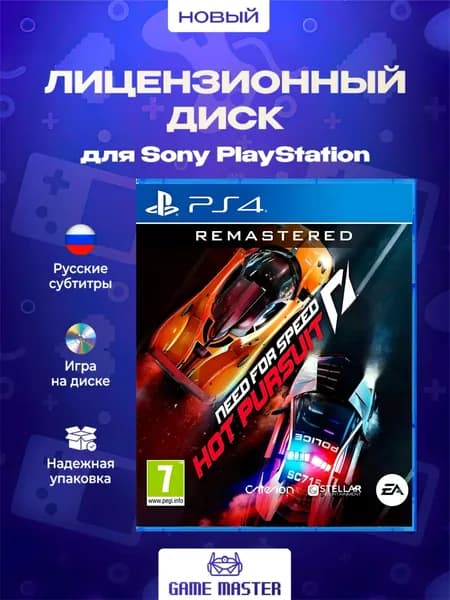 Игра Need for Speed Hot Pursuit Remastered PS4 (PlayStation 4, Русские субтитры)