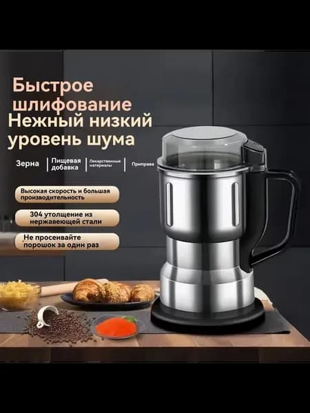Мощный измельчитель специй зерна соли Серебристый
