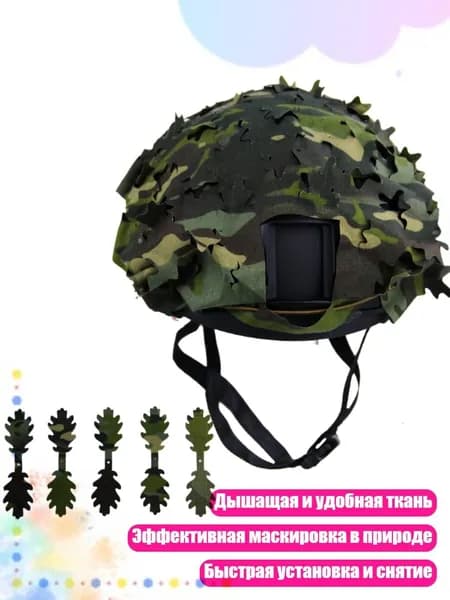 Шлем защитный