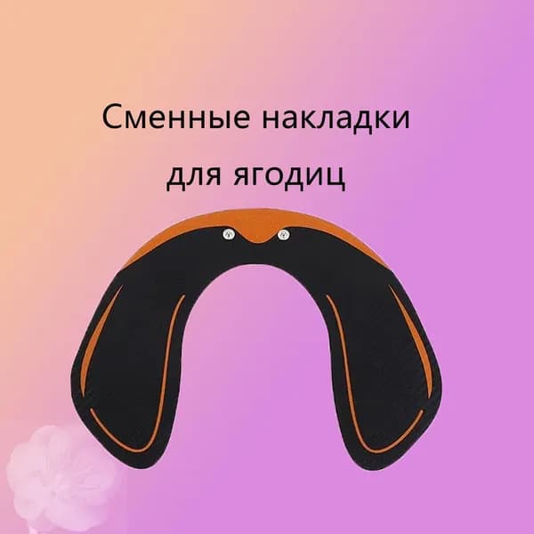 симулятор миостимулятора для ягодиц, ног и мышц, антицеллюлитный/USB-мини-массажер для тела, тренажер для ягодиц