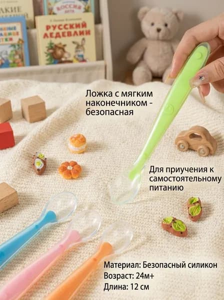 Ложка детская для первого прикорма, силиконовая, для кормления