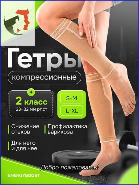 Гольфы мужские, 1 пара