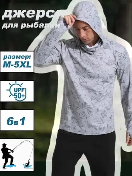 джерси для рыбалки с капюшоном летняя.