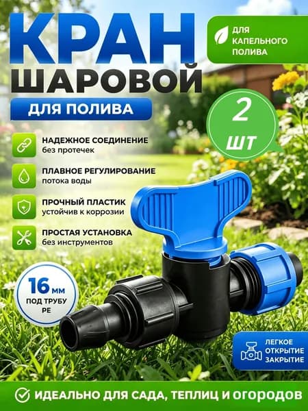 Душ садовый