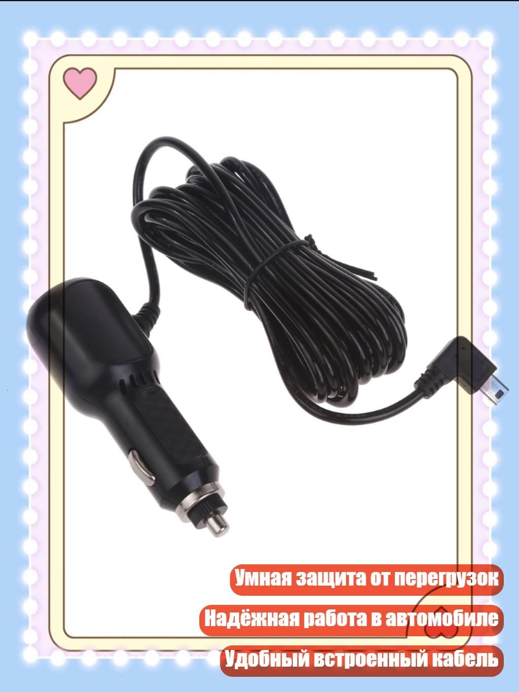 Провод соединительный