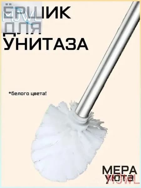 Насадка на ершик для унитаза, 1 шт