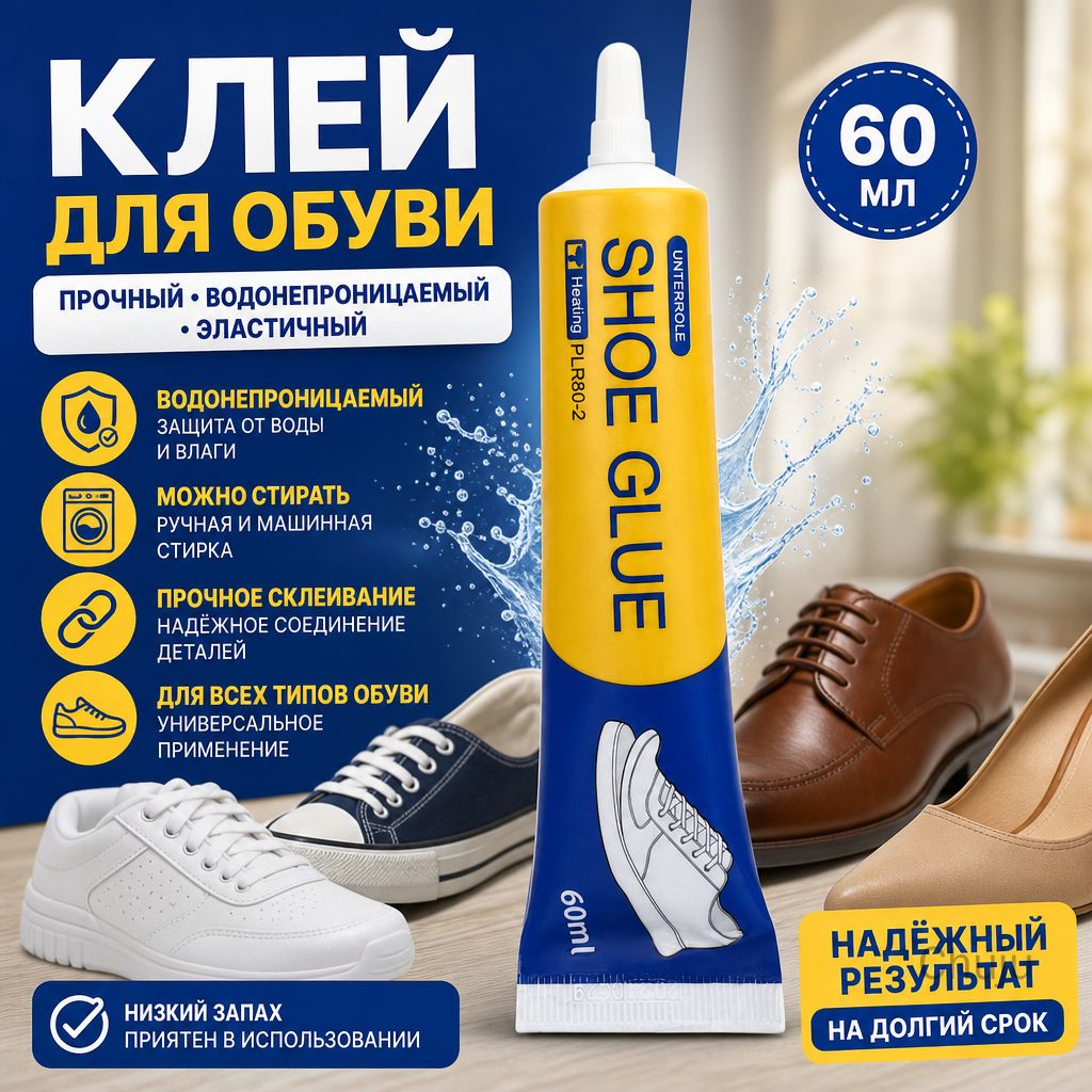 Адгезив, 1 шт.
