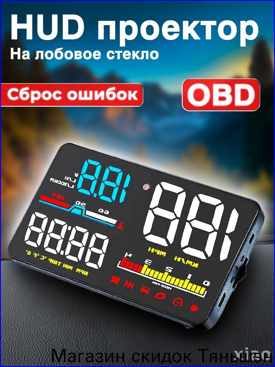 Проектор на лобовое стекло, 5 Вт арт. 067