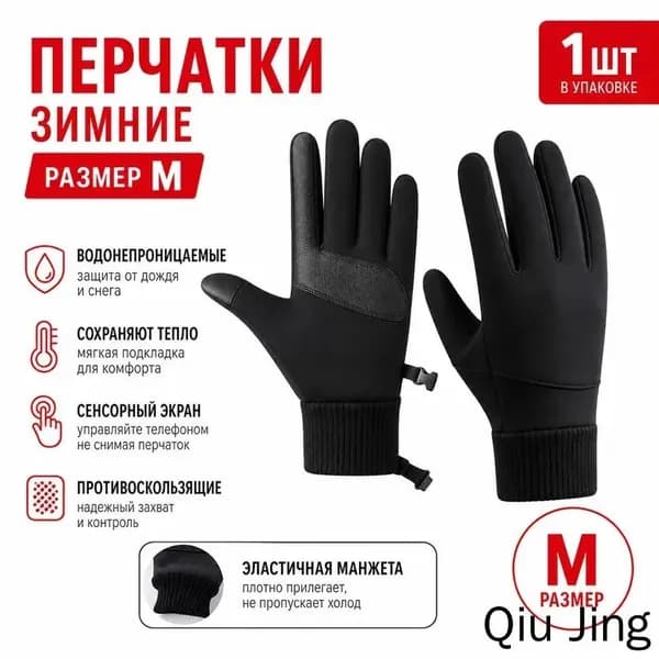 Велоперчатки, размер: M
