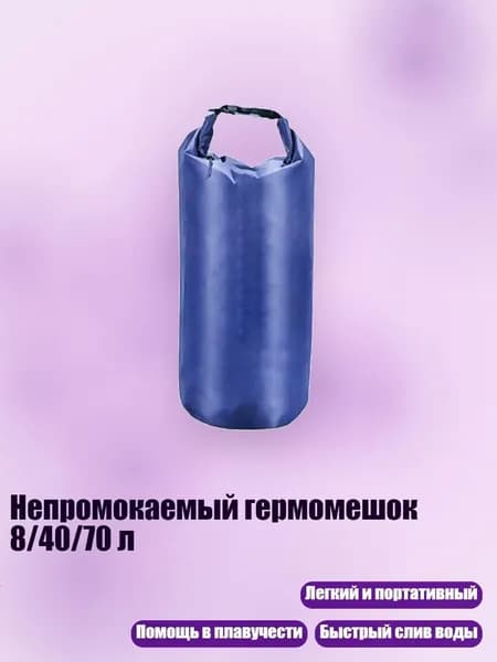 Чехол для спортивного инвентаря